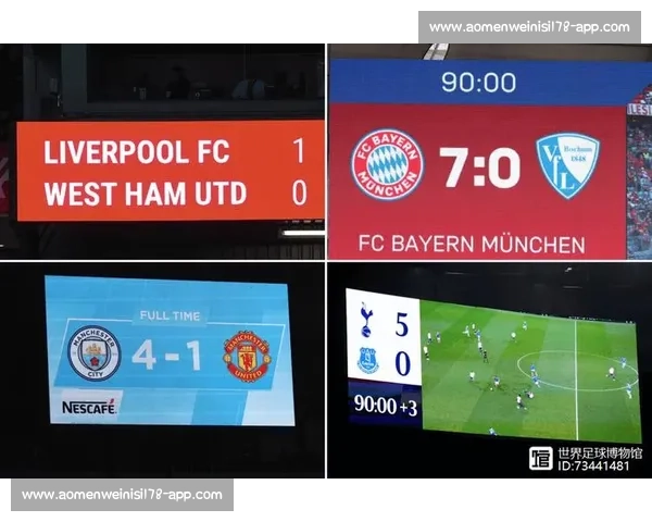 回望2004年欧洲五大联赛比分榜的经典赛季全景解析回顾与对比